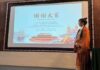 Disertan conferencia “Encuentro entre la dinastía Ming y el mundo” en Felipe Carrillo Puerto